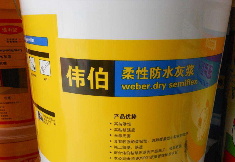 防水材料—伟伯防水绿色环保(图1)