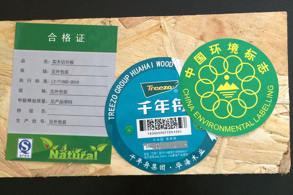 板材 — OSB欧松板(图3)