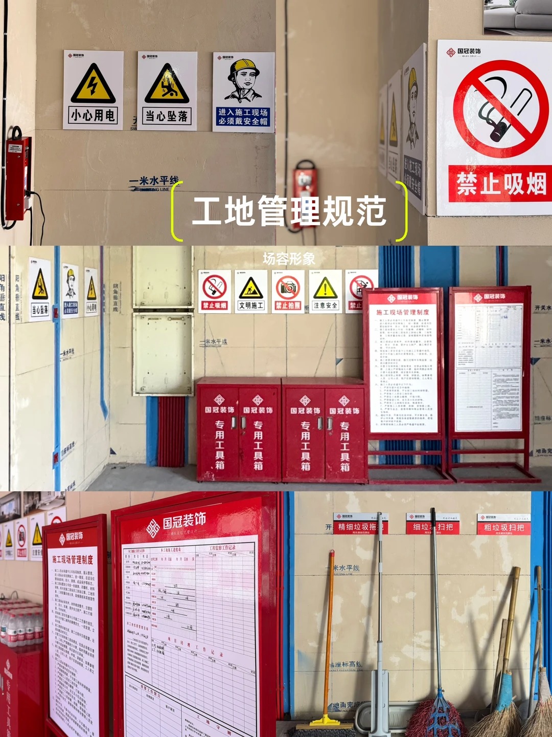 工地管理｜规范施工 安全防护 整洁有序(图1)