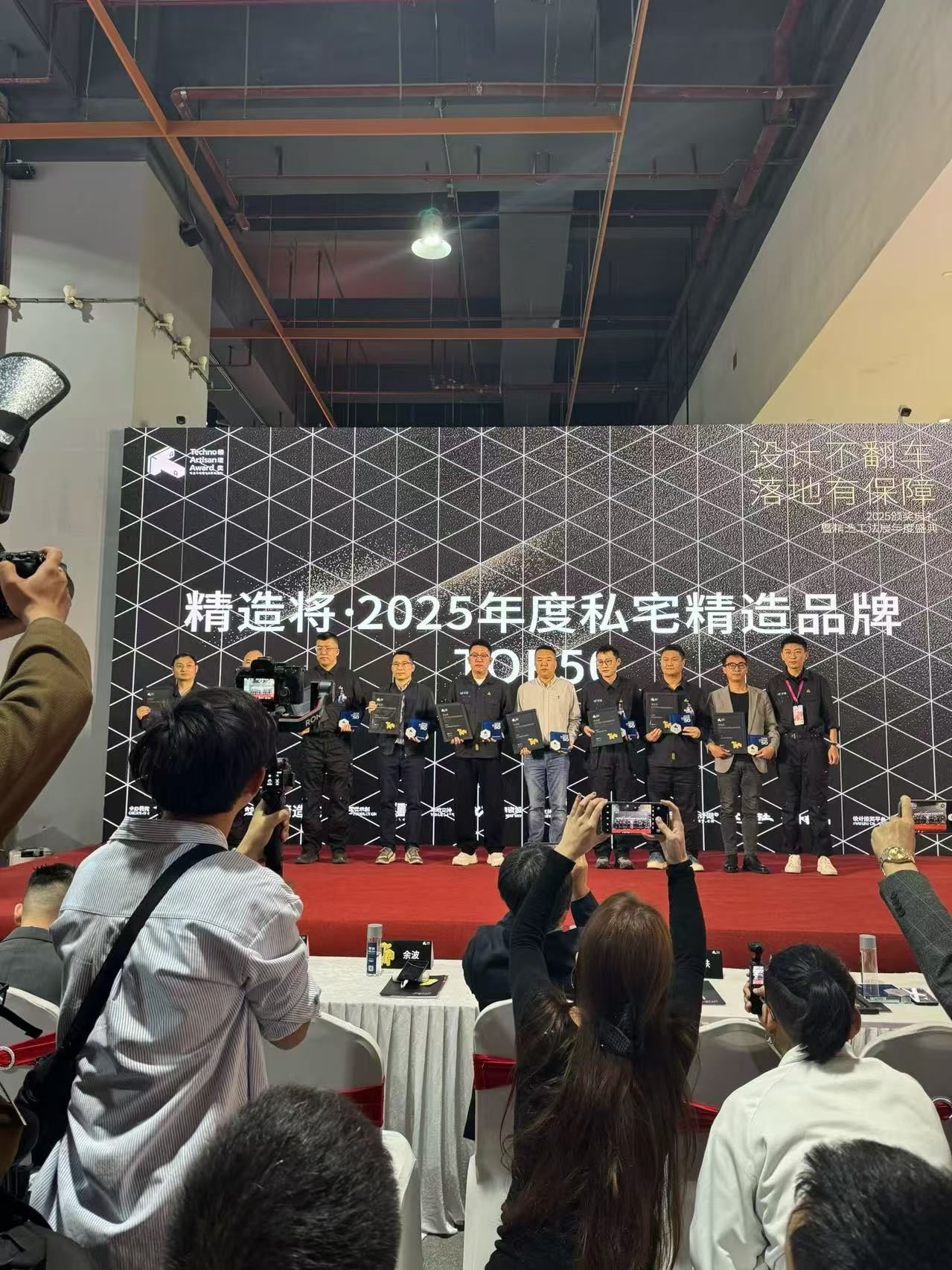 国冠精工荣获 广州设计周“精造奖”颁奖礼，并荣获 “(图9)
