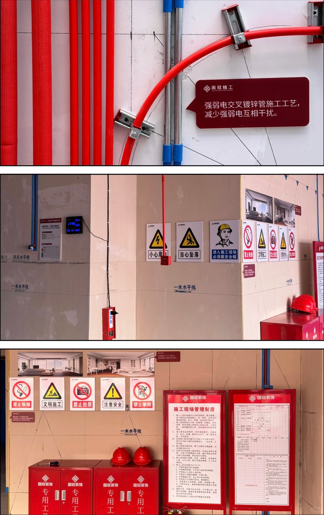 系统化标准化施工 每个工地都是样板工程(图2)
