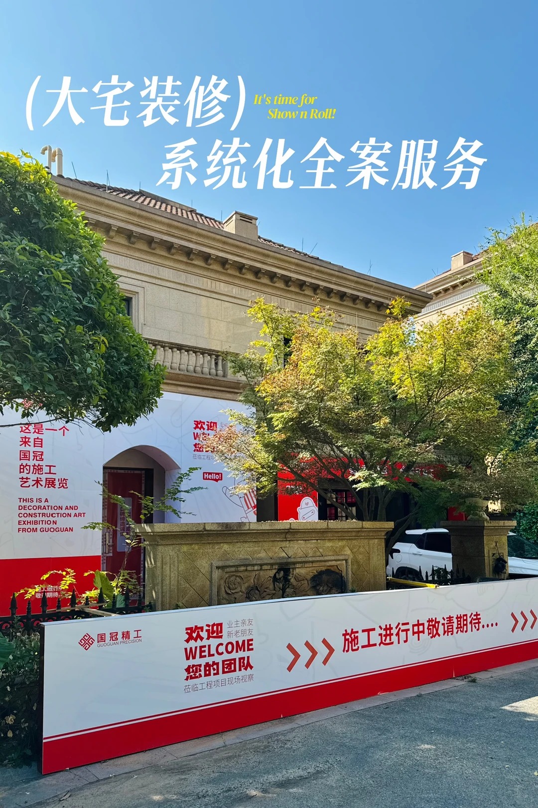 金华装修｜设计施工一体化全案服务(图1)